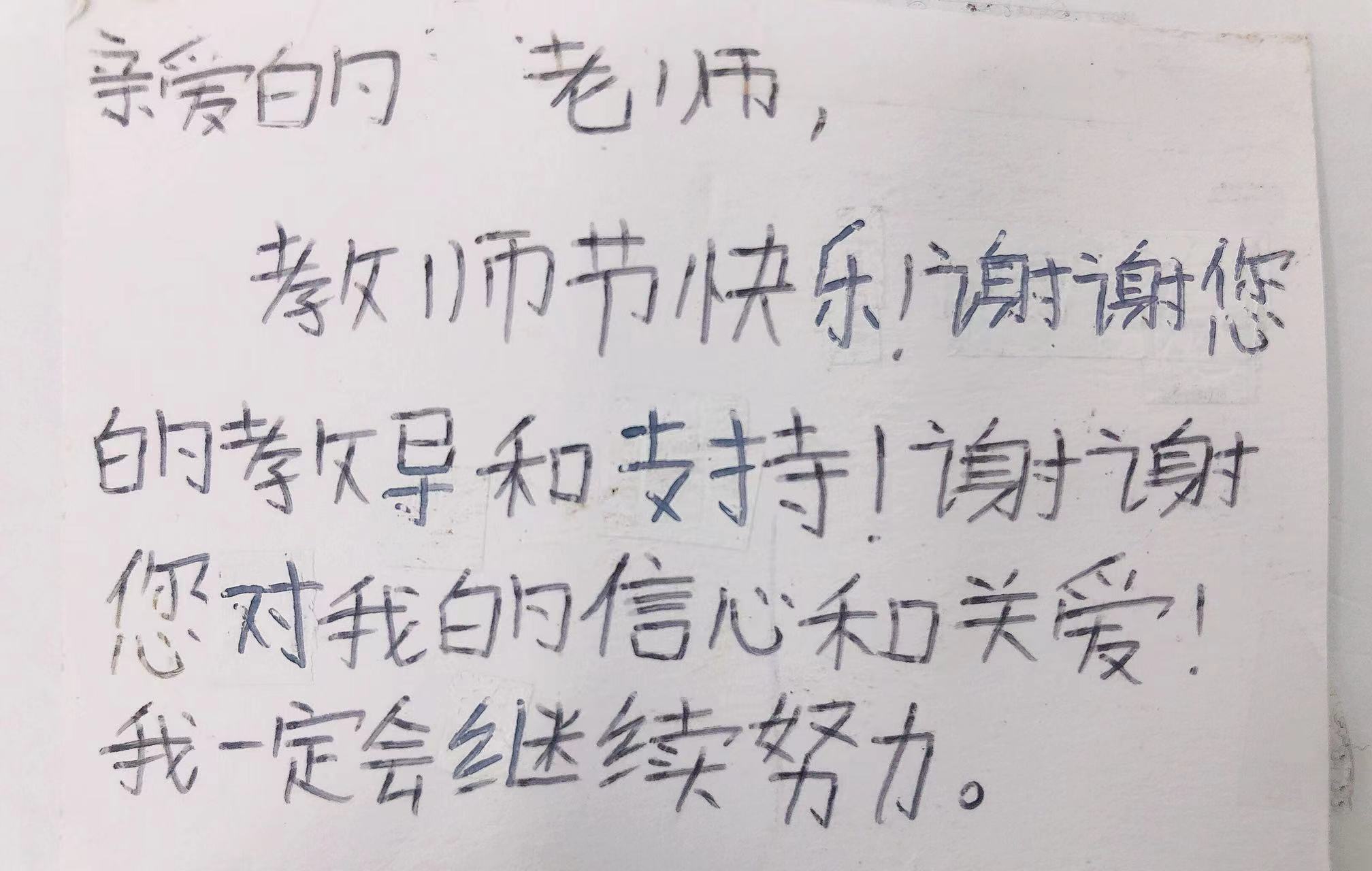 学生感言5