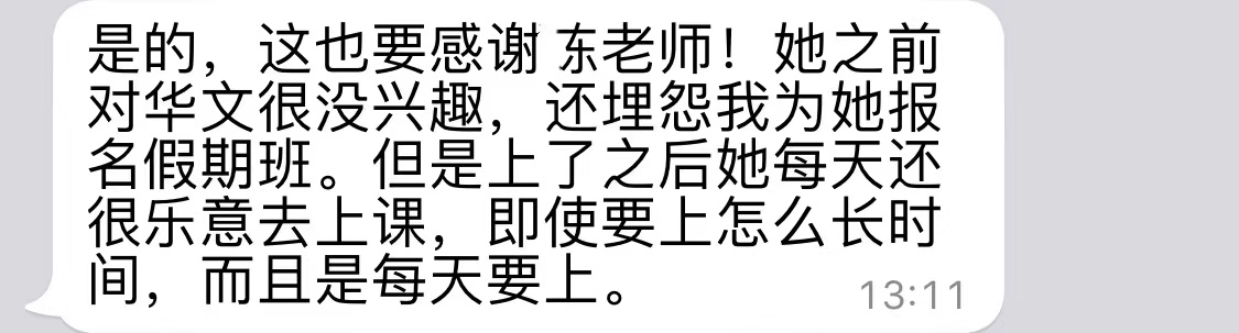 家长感言8