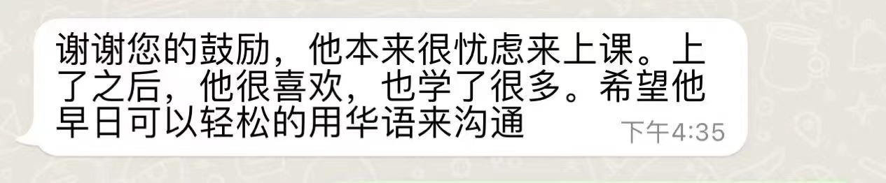 家长感言9