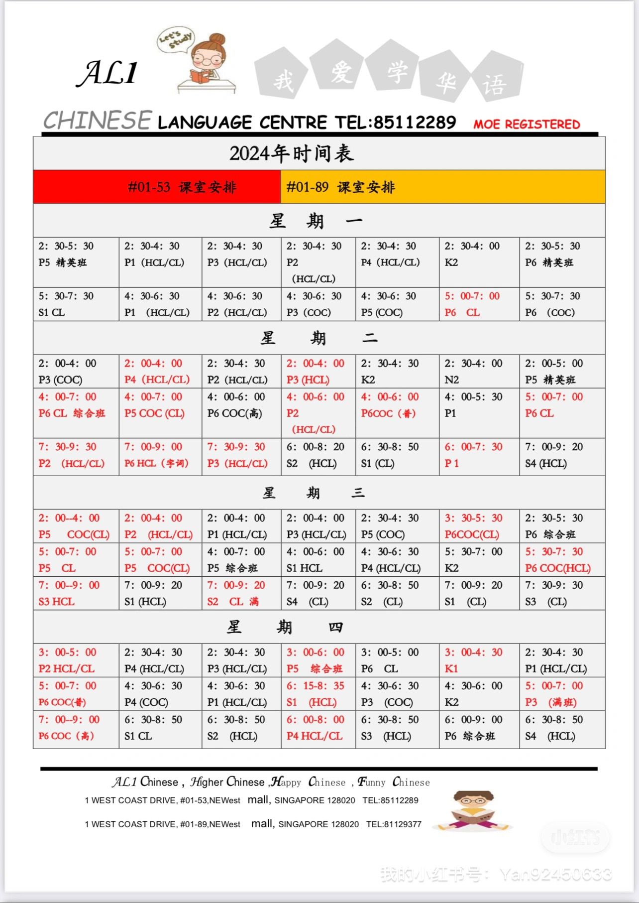 2024 SCHEDULE 1