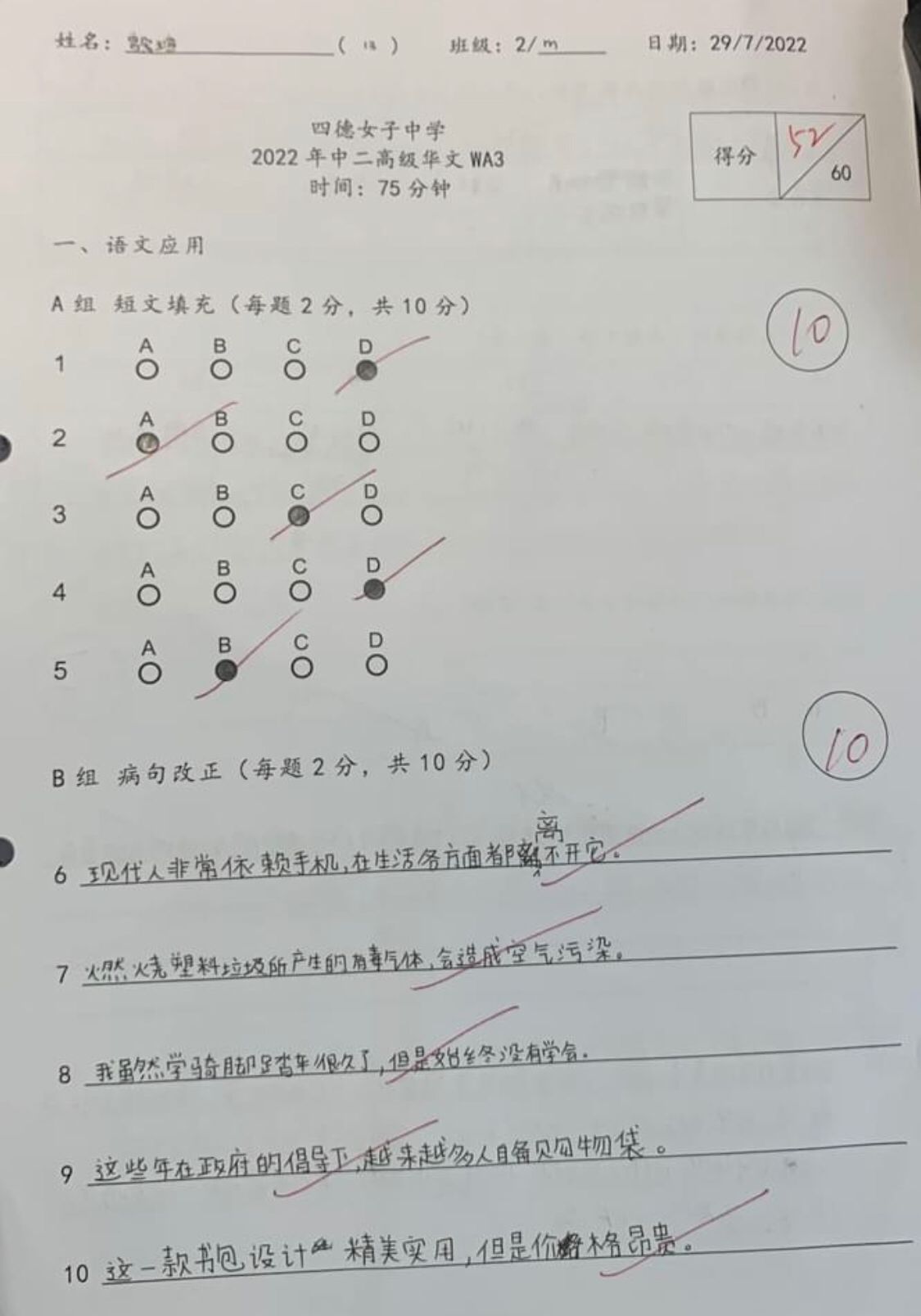 中二高华增盈瑄的漂亮成绩和认真的字