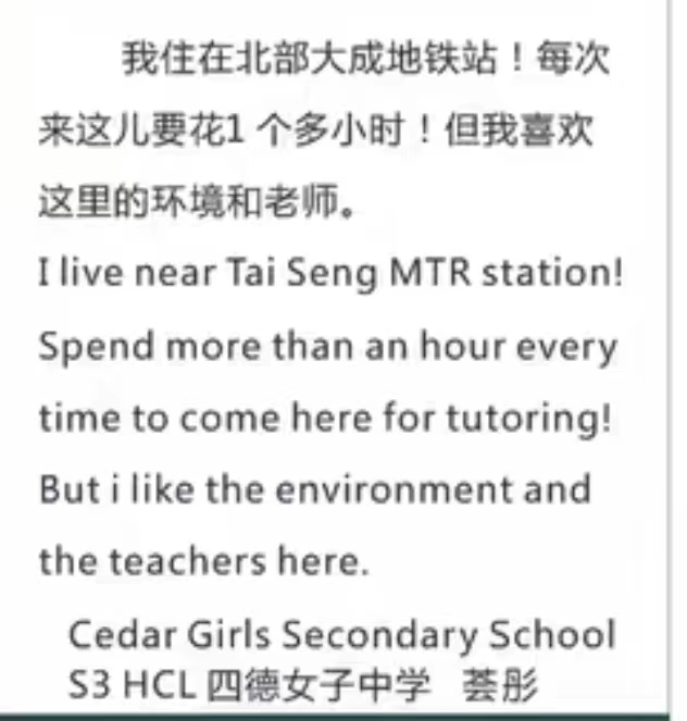 Cedar Girls Secondary School 的学生荟彤说