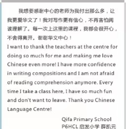 Qifa Primary School 的学生薛凯元说