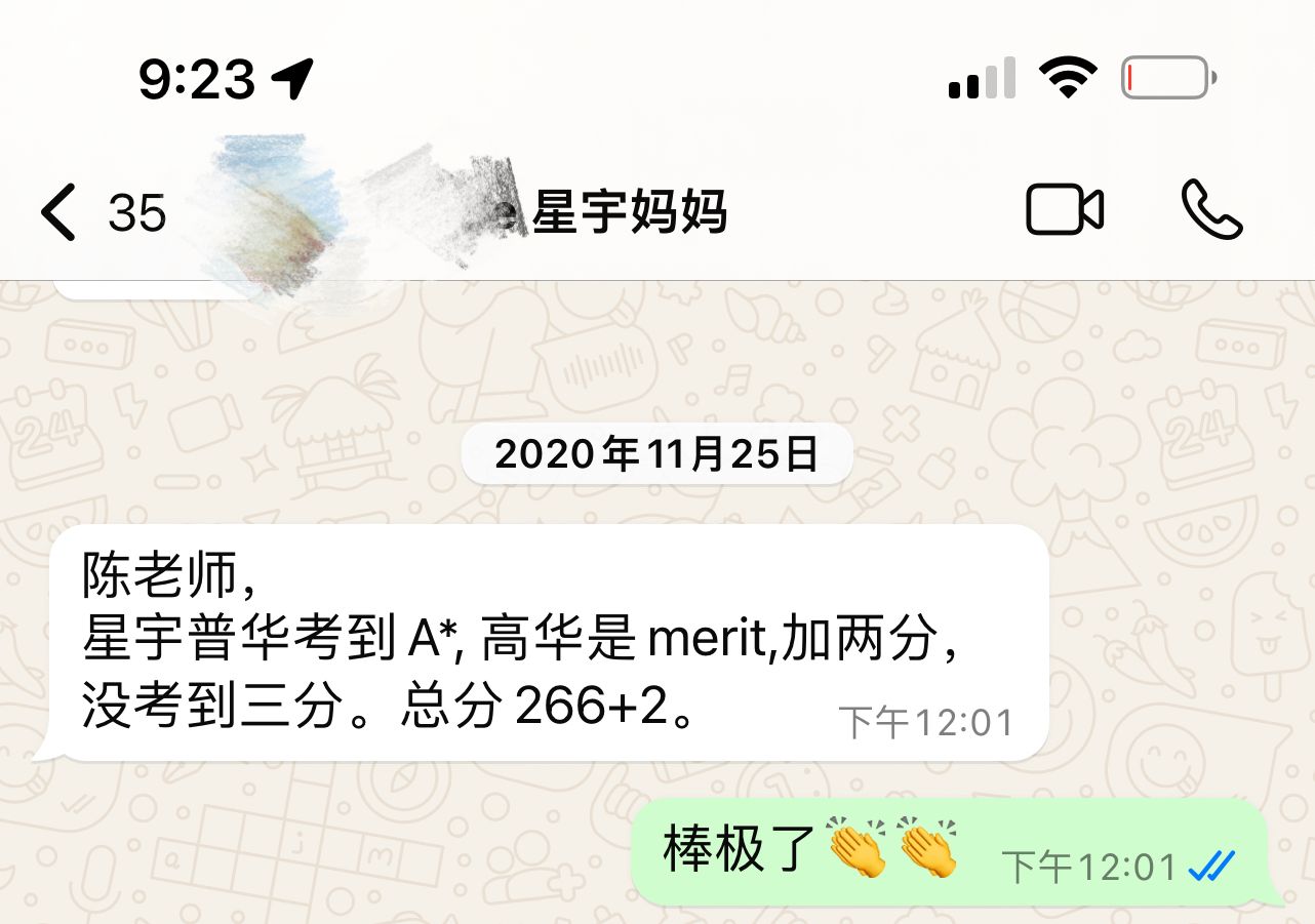 2020年南华小学GEP六年级学生家长对陈老师说的话（这位学生中学进了莱佛士）